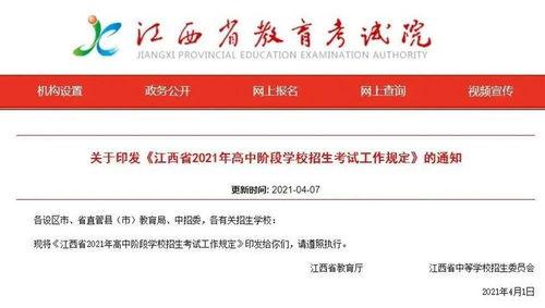 江西资讯爆料最新消息今天,最新爆料揭示今日热点事件！